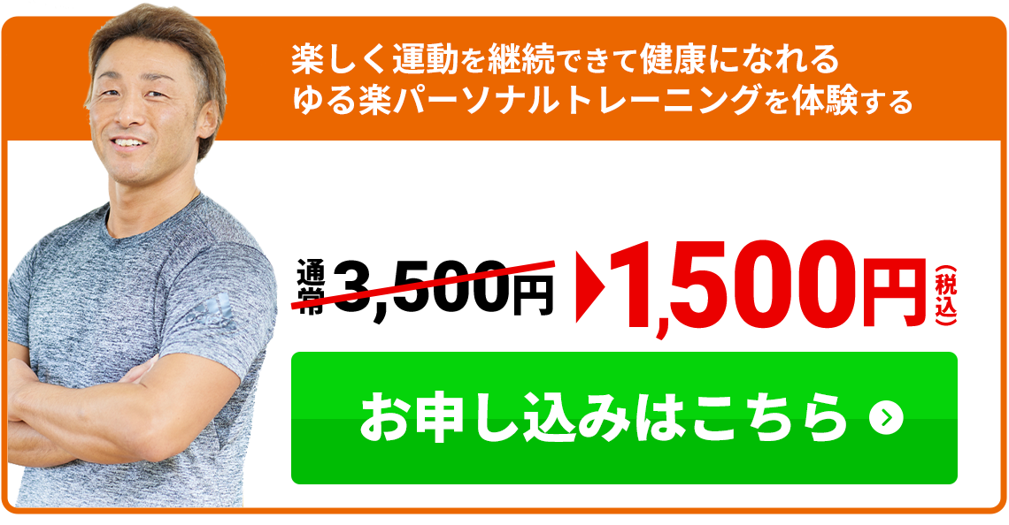 お申し込みはこちら